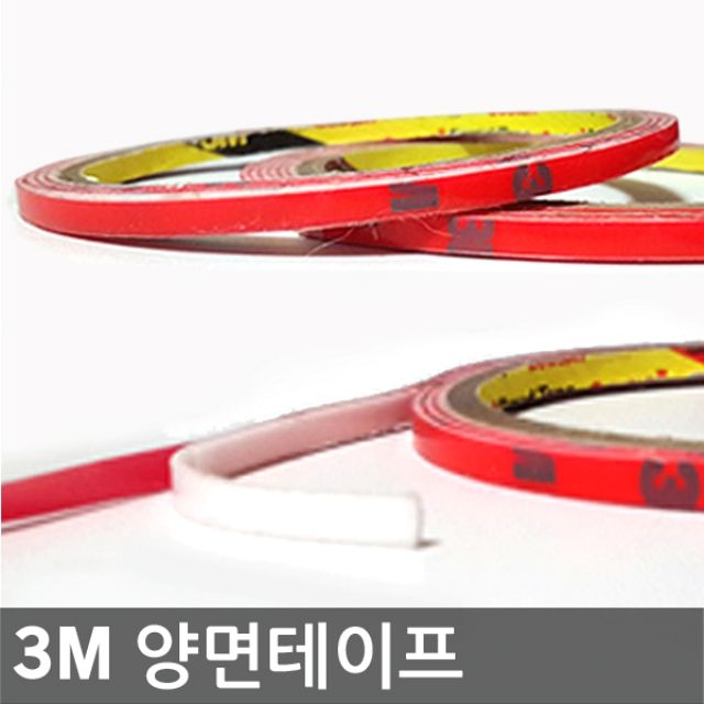 3M 아크릴 폼 양면테이프 4mm 폭 1m 길이