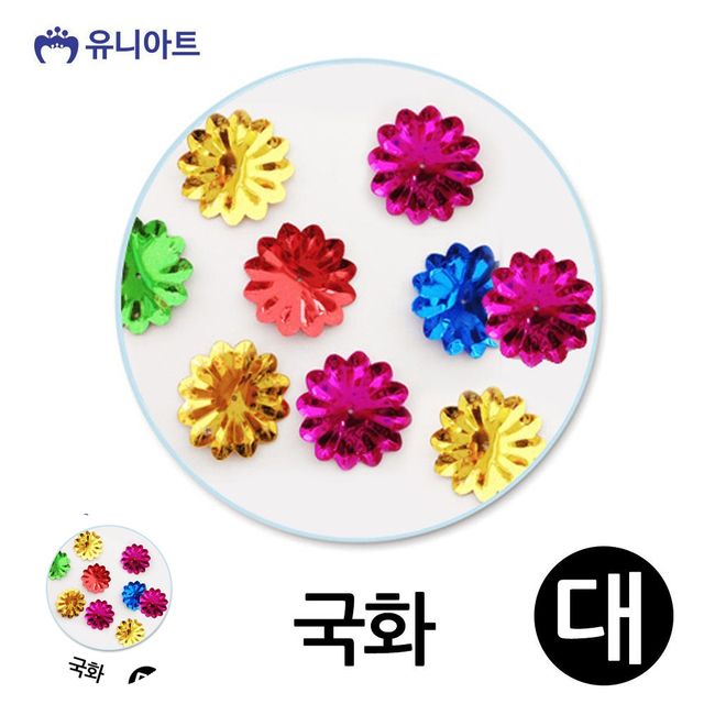 스팽글파츠 스팽클 스팡클 국화 대 1통