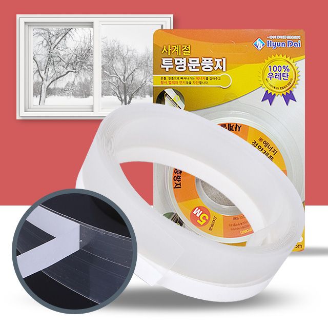 사계절 문풍지 창문 틈새 바람막이 투명 틈막이 창틀