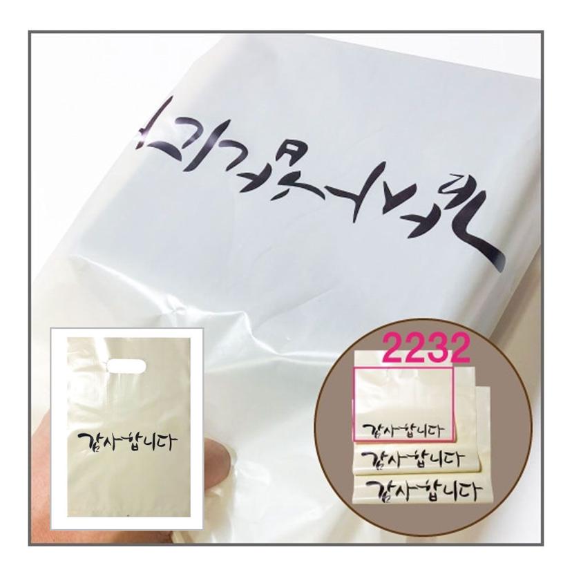 감사 비닐 쇼핑백 100매 - 손잡이형 선물용 포장 봉투