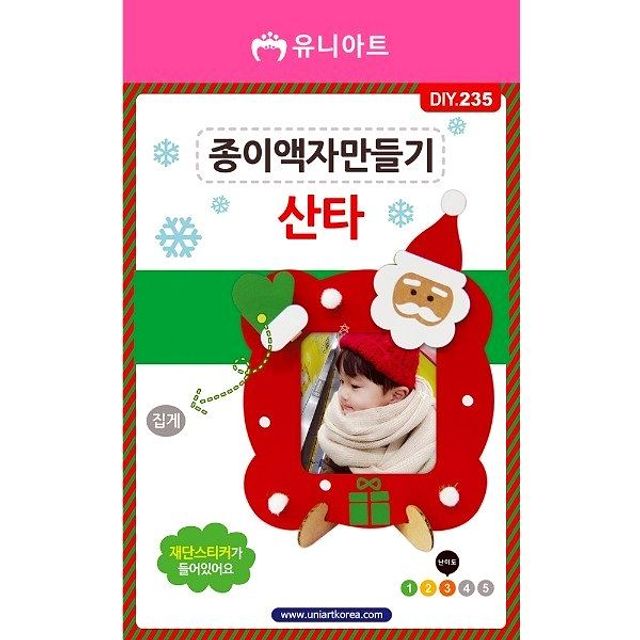 DIY235 산타 2000 종이액자만들기 만들기놀이 만들기
