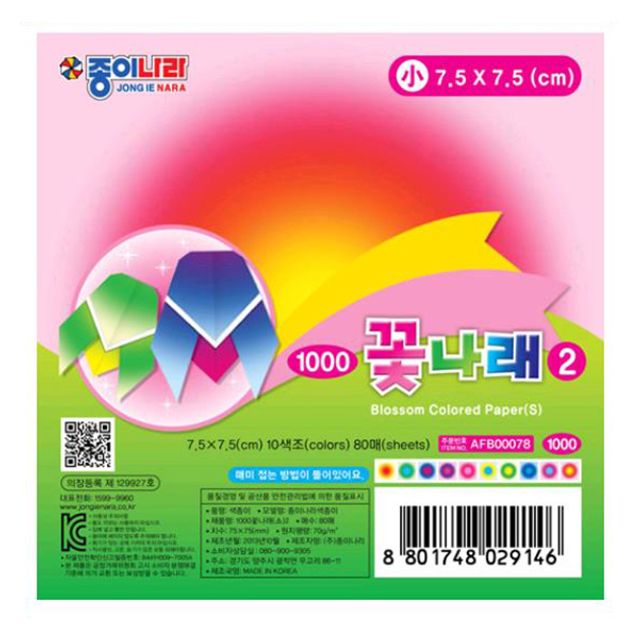 종이나라 1500 꽃나래 2번 양면색종이 10색 80매 총 1600매