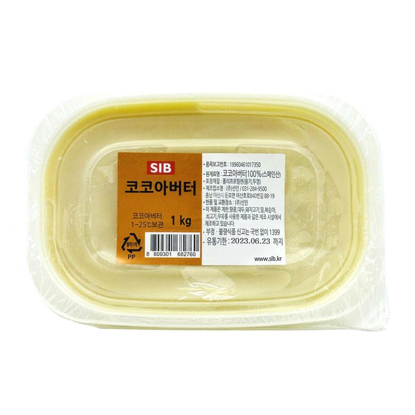 선인 SIB 코코아 버터 100% 1kg 베이킹 재료