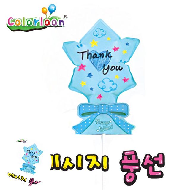컬러풍선 둥근풍선 메세지풍선 3종 10인 파랑별