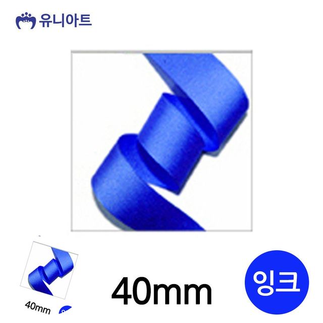 선물상자리본 리본공예 골직 롤 40mm 잉크