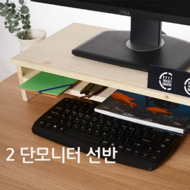 원목 라인형 2단 모니터받침대 에이스독서대 - 인체공학적 디자인