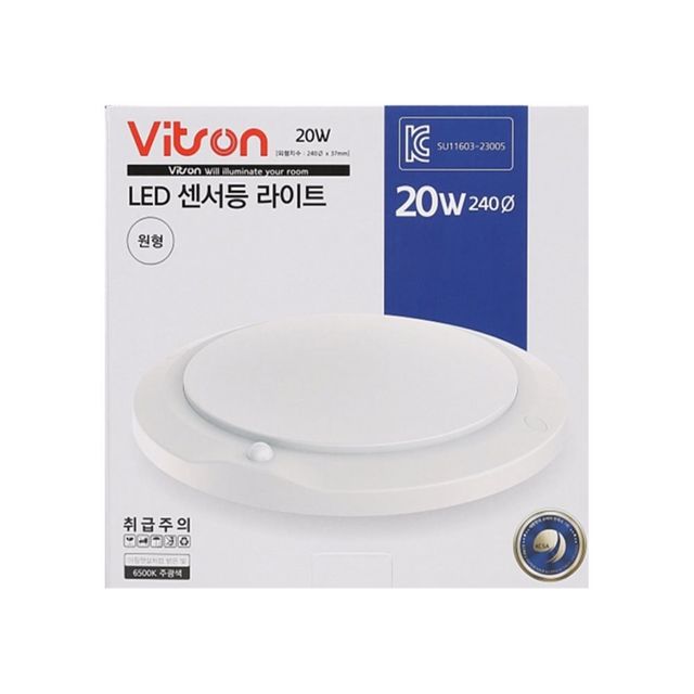 현관 LED 센서등 10인치 20W 실내 자동 조명 라이트