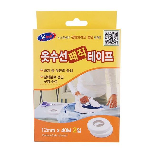 옷수선 매직테이프(2개입) - 의류구멍·밑단 수선, 간편한 리폼 보수제
