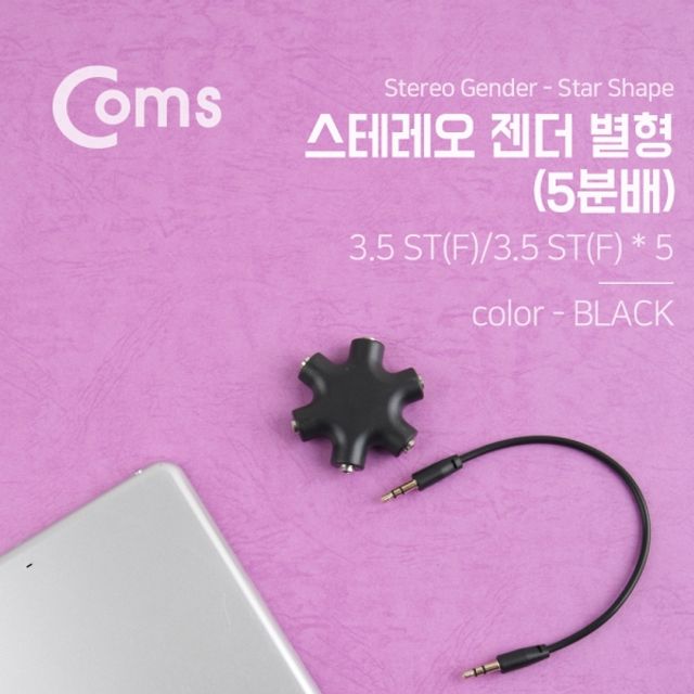 Coms 스테레오 젠더 별형 5분배 3.5mm 블랙 오디오 분배기