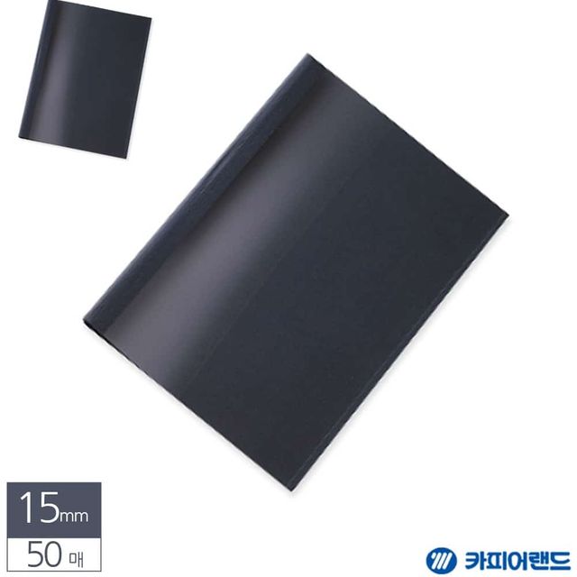 A4 열제본 전용표지 15mm 50매 청색 책표지 북케이스 책제본표지 북커버