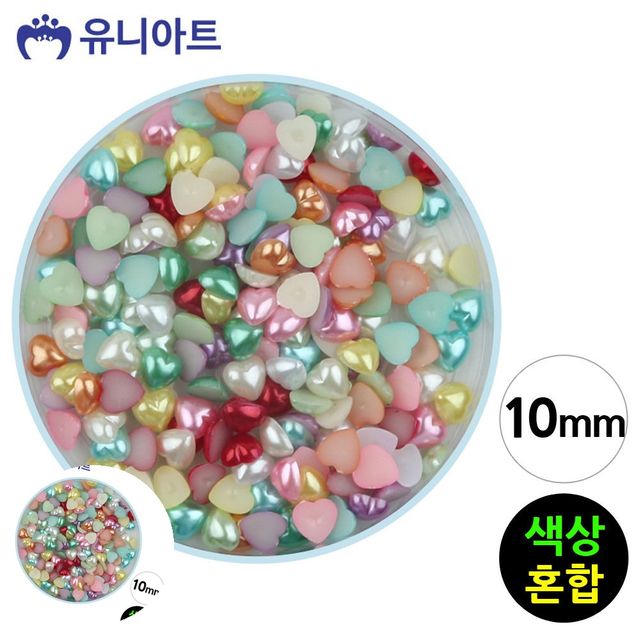 비즈공예 진주부자재 반쪽 진주 하트 색상혼합 10mm 1통