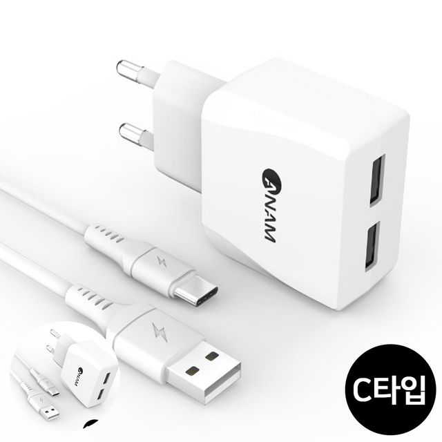 탁상형충전기 사무실충전기 USB 1포트 QC3.0 C타입 케이블포함 고속충전기