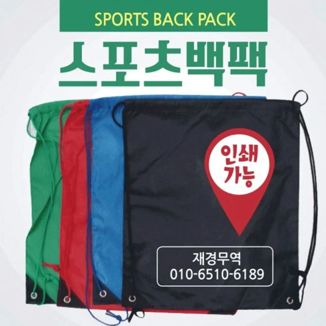 스포츠백팩 가방 보조가방 신발주머니 수영가방 세트