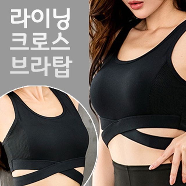 핑크돼지 라이닝크로스브라탑 운동복 브라탑 요가복 속옷형