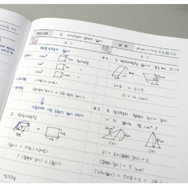 초등학생 수학노트 5P 세트 새학기 준비 필수 공부 공책