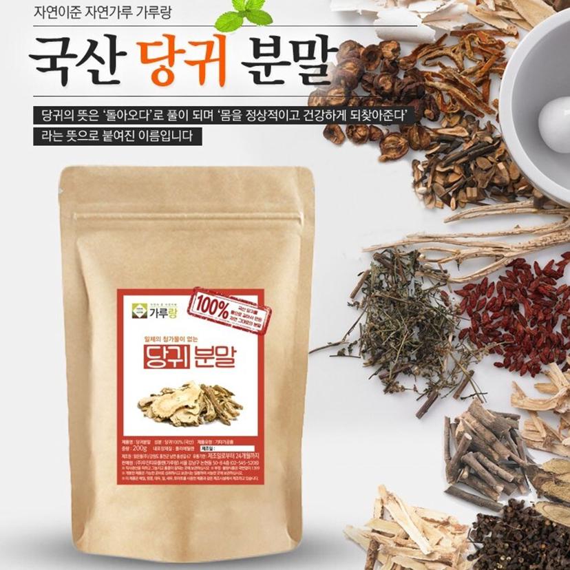 국산 당귀 분말 200g - 건강 관리를 위한 천연 가루