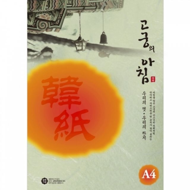 한지 연녹색 복사용지 공예 다용도 삼원특수지 서예 150매 A4