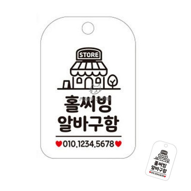 구인공고 채용공고 홀써빙알바구함 표지판 화이트