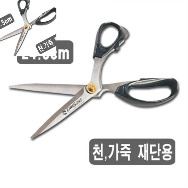 피스 재위 245 재단가위 미싱부자재 재봉가위 업소용가위