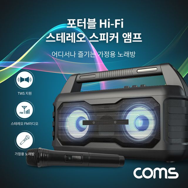휴대용 블루투스 HiFi 스테레오 스피커 앰프 20W - 선명한 사운드
