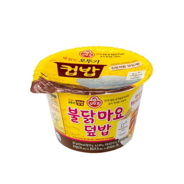 오뚜기 불닭마요 컵밥 4개 세트 즉석밥 덮밥 간편식