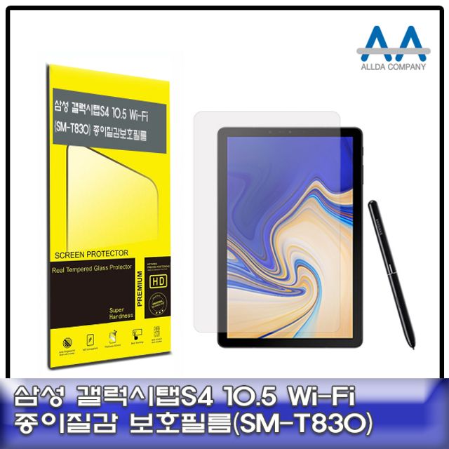 갤럭시탭S4 10.5 종이질감 보호필름 Wi-Fi 모델 SM-T830 전용