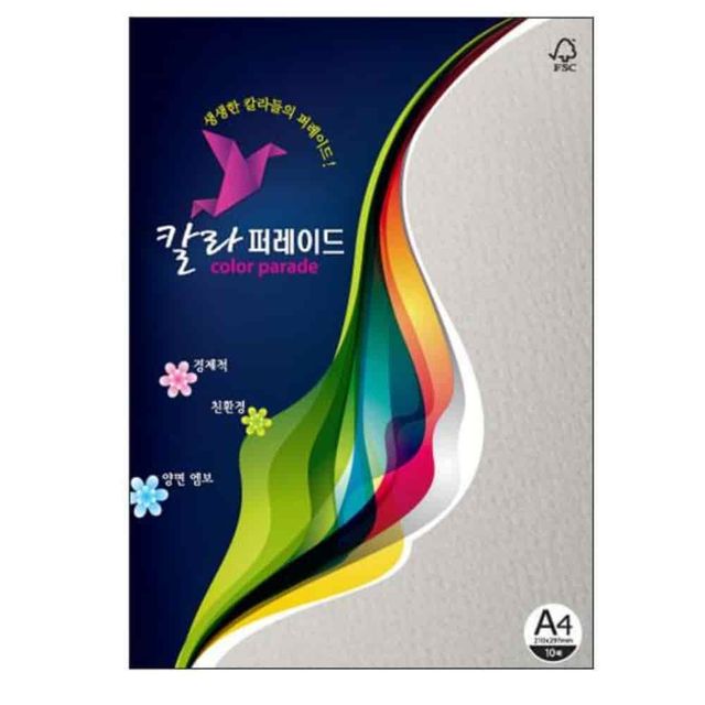 칼라퍼레이드 밝은회색 A4 160g 10매 두꺼운색지 공예용지 출력용색지 A4용지