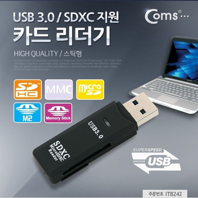 Coms 카드리더기 USB 3.0 스틱형 SDXC 지원 - 컴팩트 고속 저장