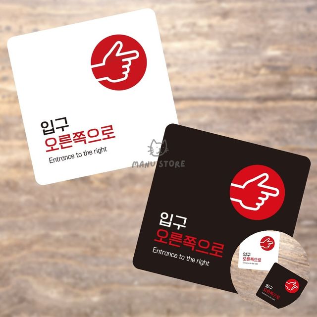안내보드 안내간판 입구 표지판 13x13cm