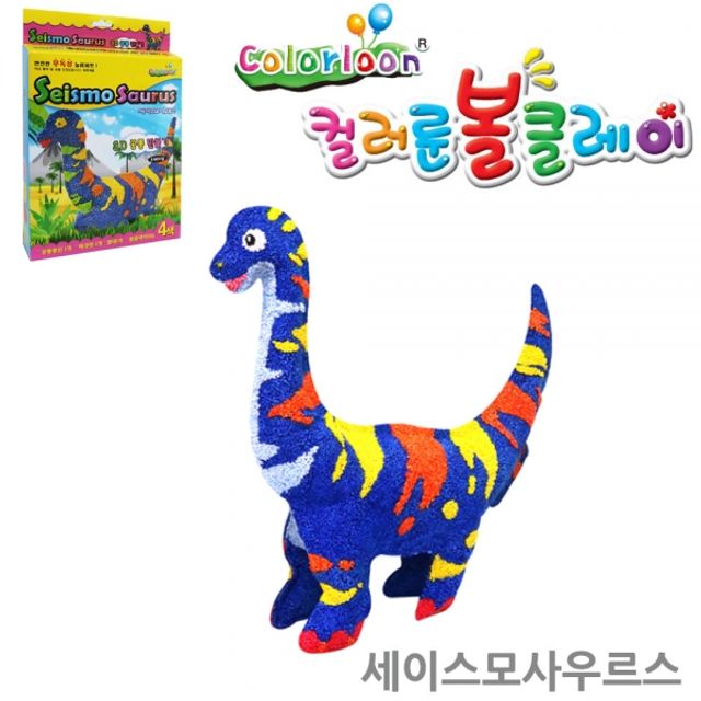 컬러룬 볼클레이 세이스모사우르스 공룡 점토놀이