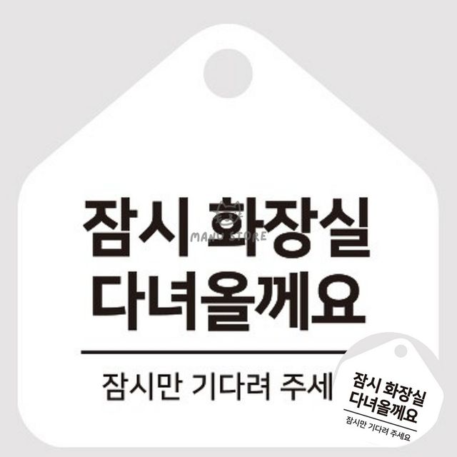 걸이용 가게팻말 걸이형 소형 오각안내판 17x17cm