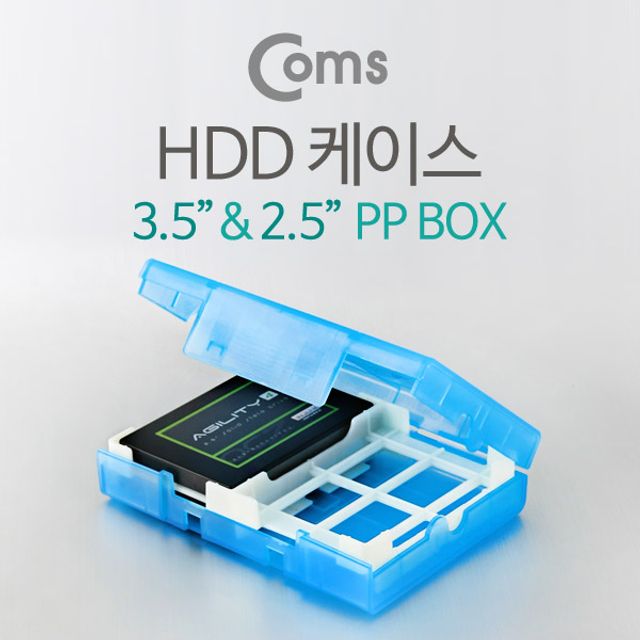 Coms HDD 케이스 블루 - 스타일리시 잠금 저장 솔루션