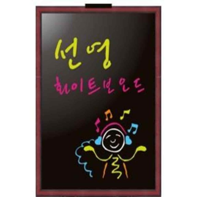 블랙보드 300x400 칠판보드 벽걸이칠판 입간판 분필칠판