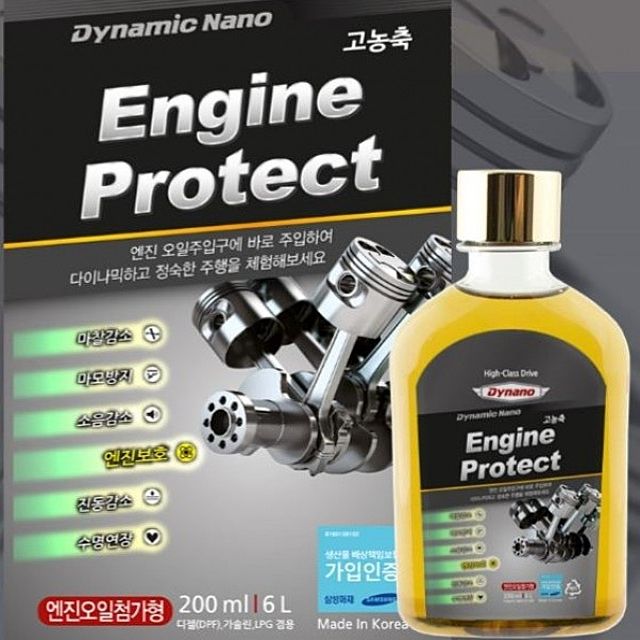 다이나노 엔진프로텍트 엔진 마모 방지 첨가제