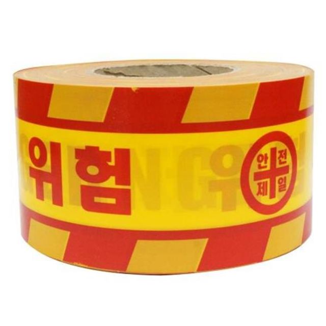 86677 안전띠 황색 적색 100mm 고시인증 제품