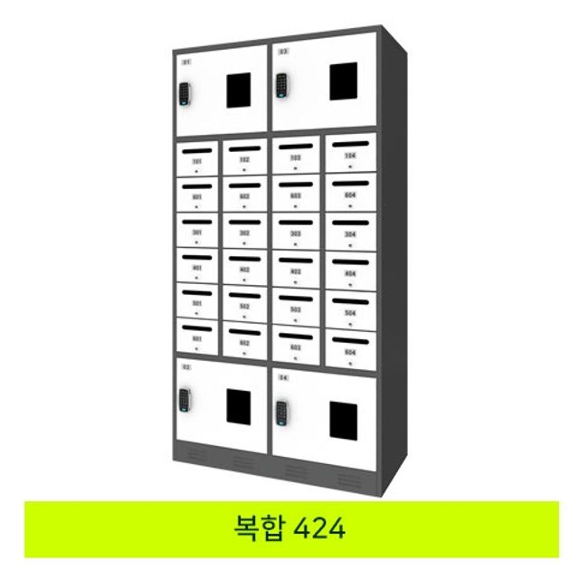 무인택배보관함복합 424 물품보관함 무인보관함 택배함