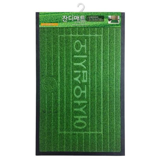 잔디보호용 대형 바닥 매트