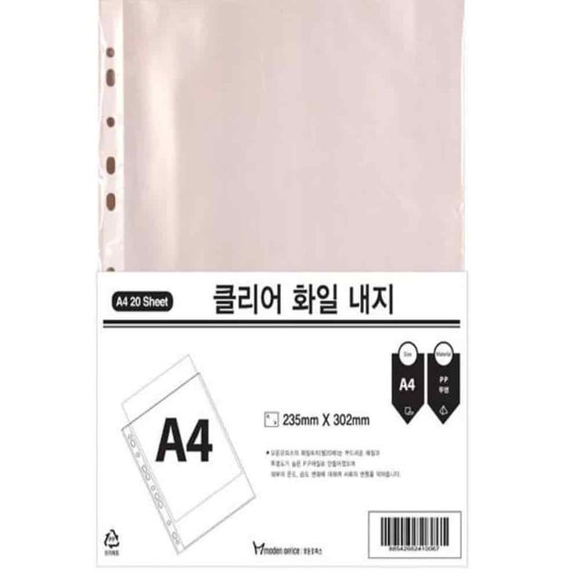 클리어화일내지 A4 20매 리필속지 화일속지 클리어파일속지 클리어속지