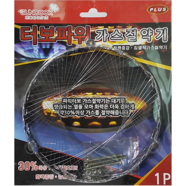 가정 업소용 화력증가 가스레인지 절약기 점화 다용도