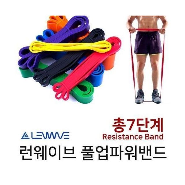 라텍스 풀업 밴드 레지 스턴스 저항 턱걸이 스쿼트 근력 운동 파워 7단계