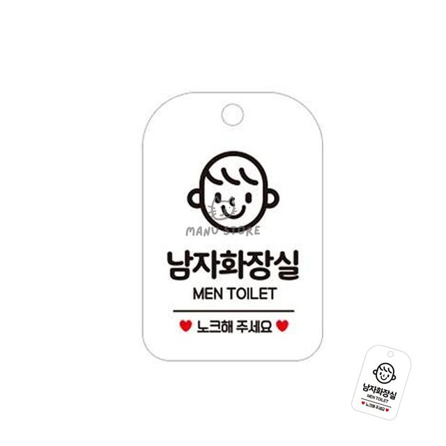 노크해주세요안내 노크안내걸이표지판 남자화장실 표지판 화이트