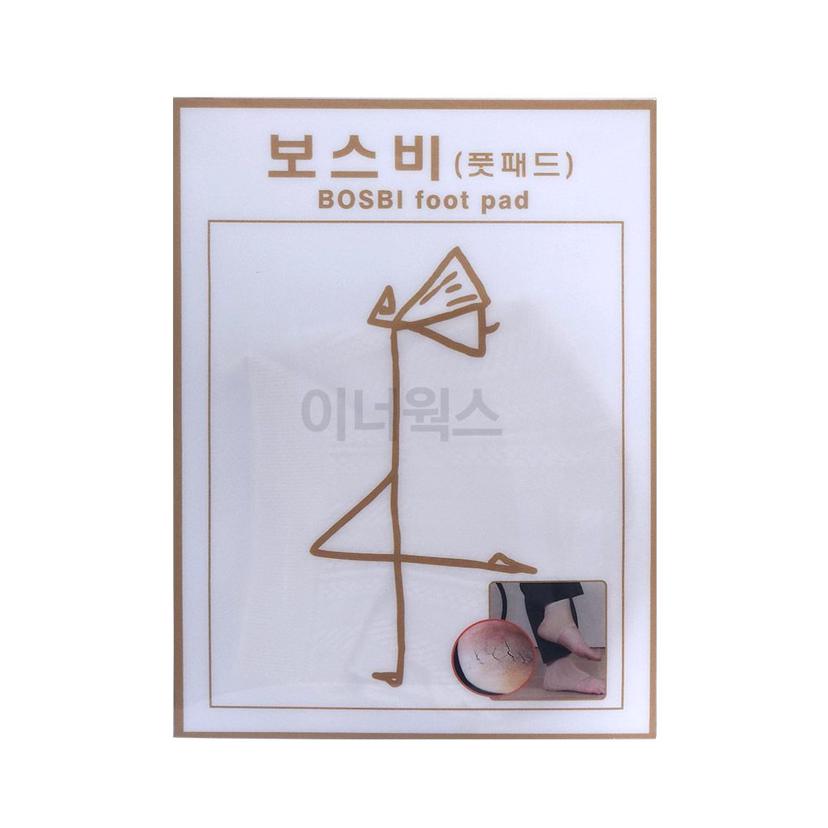 보스비 풋패드 1켤레 - 발 뒤꿈치 각질 케어 보호