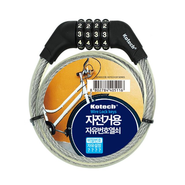 코텍 자전거용 자유번호열쇠 K-5116-O 설정 간편한 조합식 잠금장치