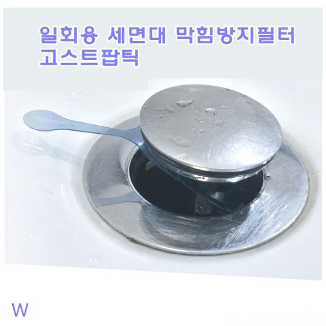 일회용 세면대막힘방지필터 고스트팝틱 - 위생적인 배수구 관리 솔루션