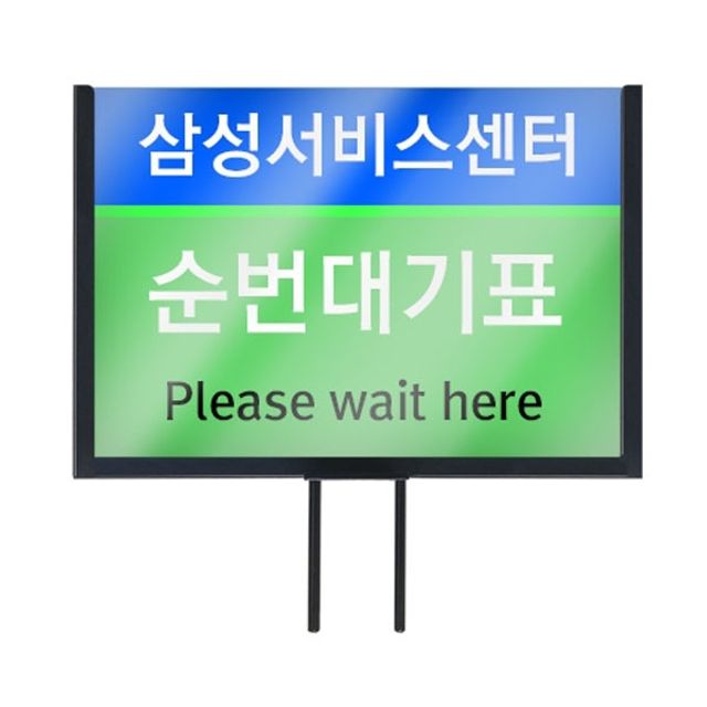 삼화 2M 차단봉 양면 포스터꽂이 TBO-12BK A4 규격