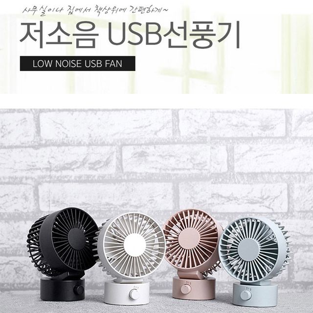 더블윙 써큘레이터 미니선풍기 탁상용선풍기