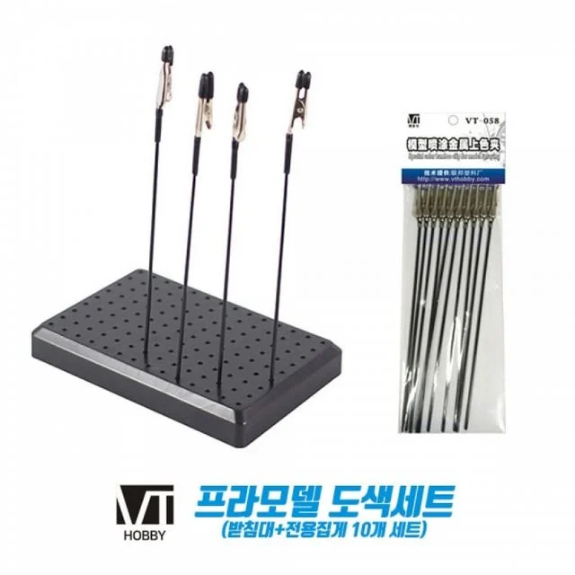 받침대 전용집게 도색 도구 액션베이스 집게 공구 도색거치대 플라스틱 피규어전시대