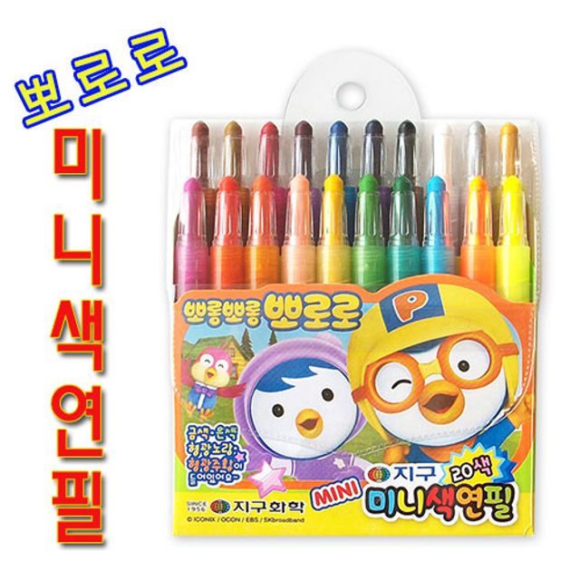지구화학 뽀로로 미니 색연필 20색 - 아이들 창의력 발달 필수템