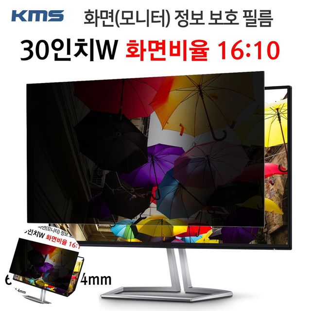 컴퓨터모니터필름 컴퓨터화면보호기 모니터 정보보호필름 KCF 30inW 646.7x404.4mm