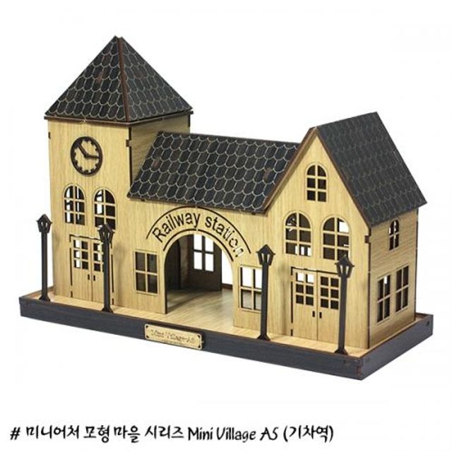 BD-20 미니빌리지 A5_블랙 (기차역) SY440023 - 사실적인 블랙 기차역 모형